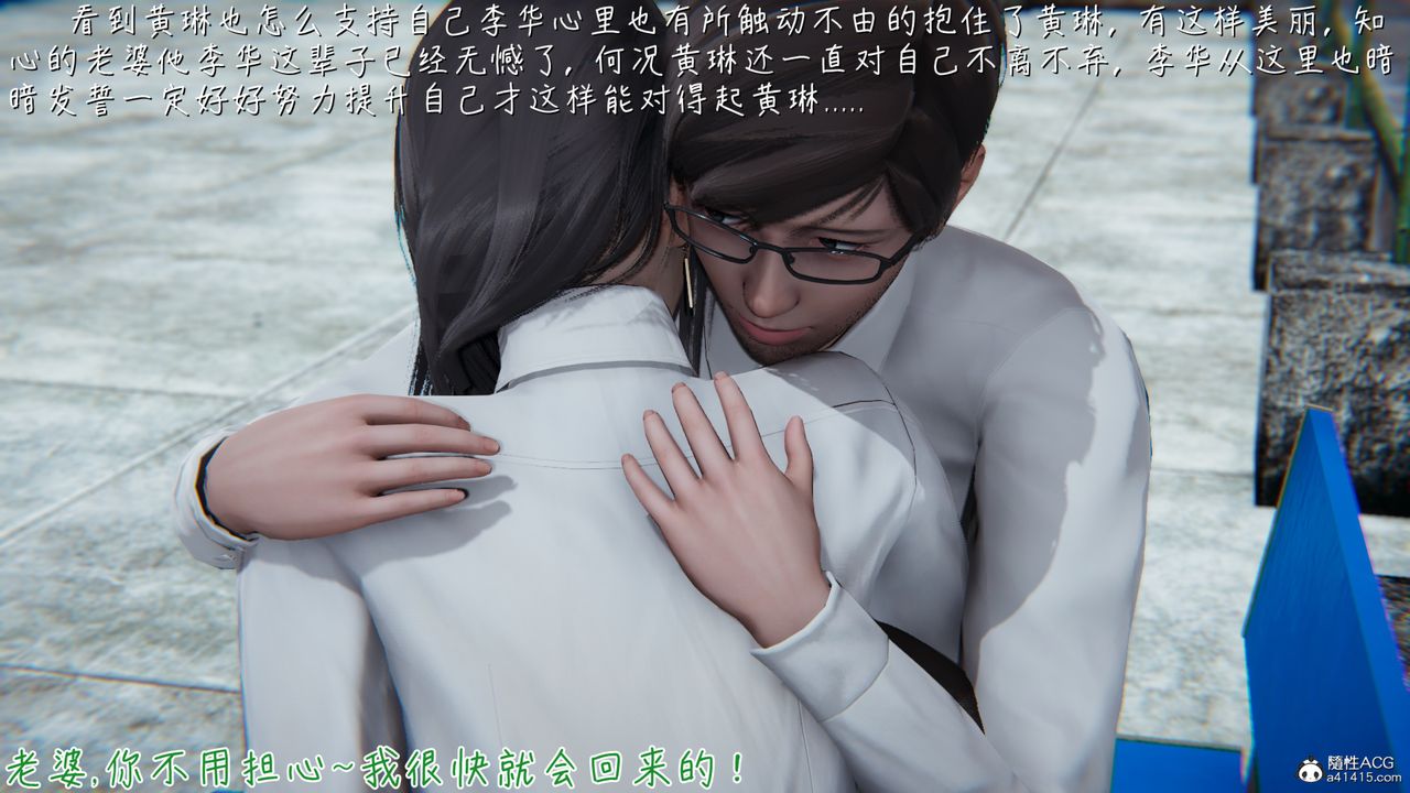 [3D]艷妻沈淪第11話