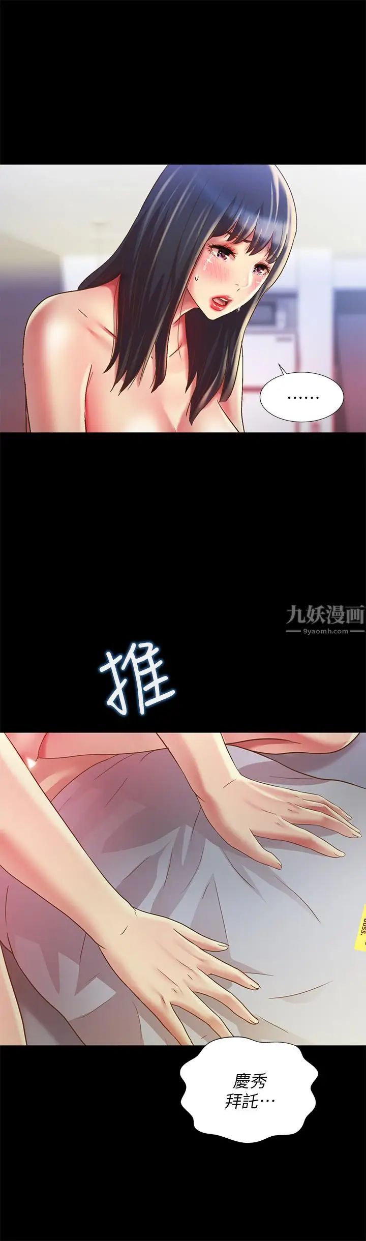 朋友,女朋友第69话-不同世界的人