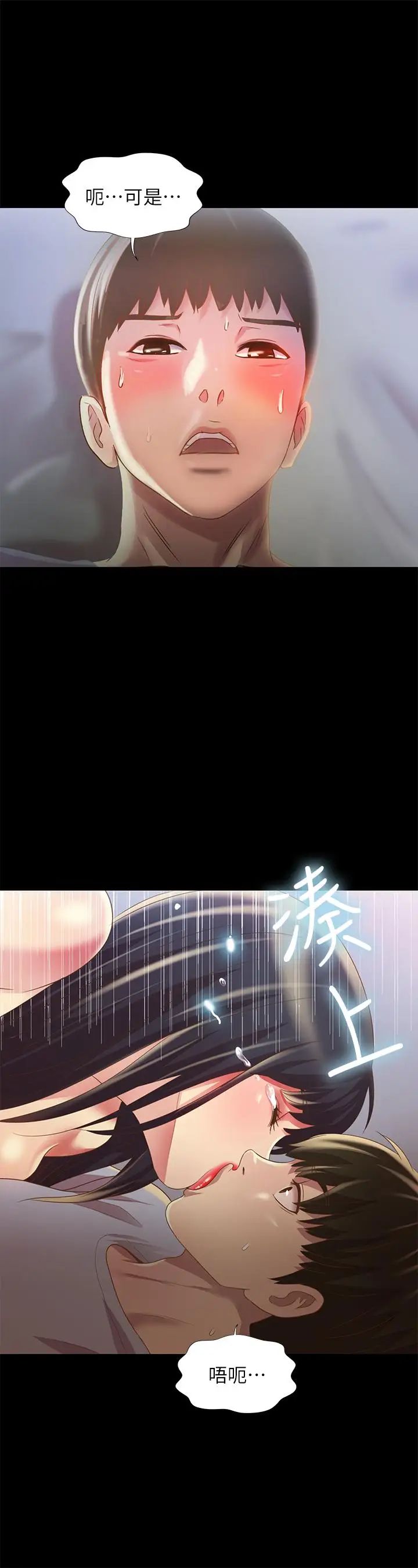 朋友,女朋友第69话-不同世界的人