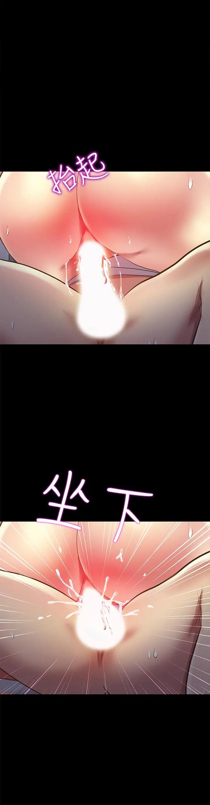 朋友,女朋友第69話-不同世界的人