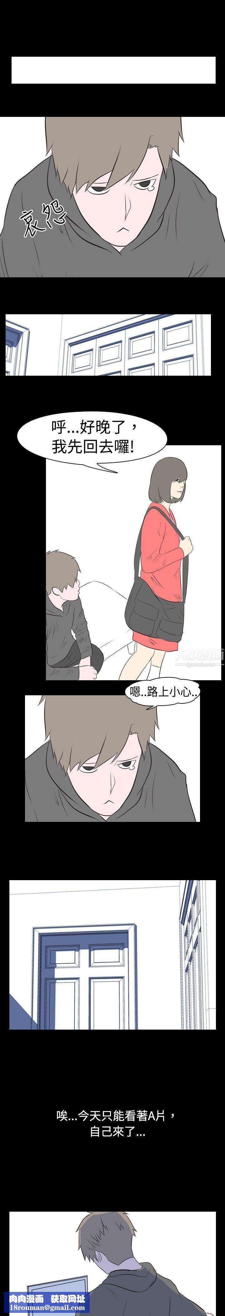 我的色色夜说第23话-隔壁女生[上]