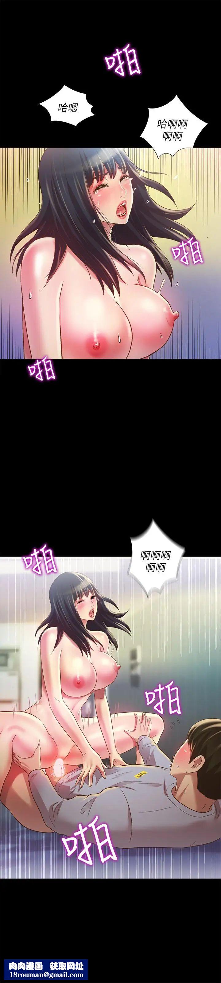 朋友,女朋友第69话-不同世界的人