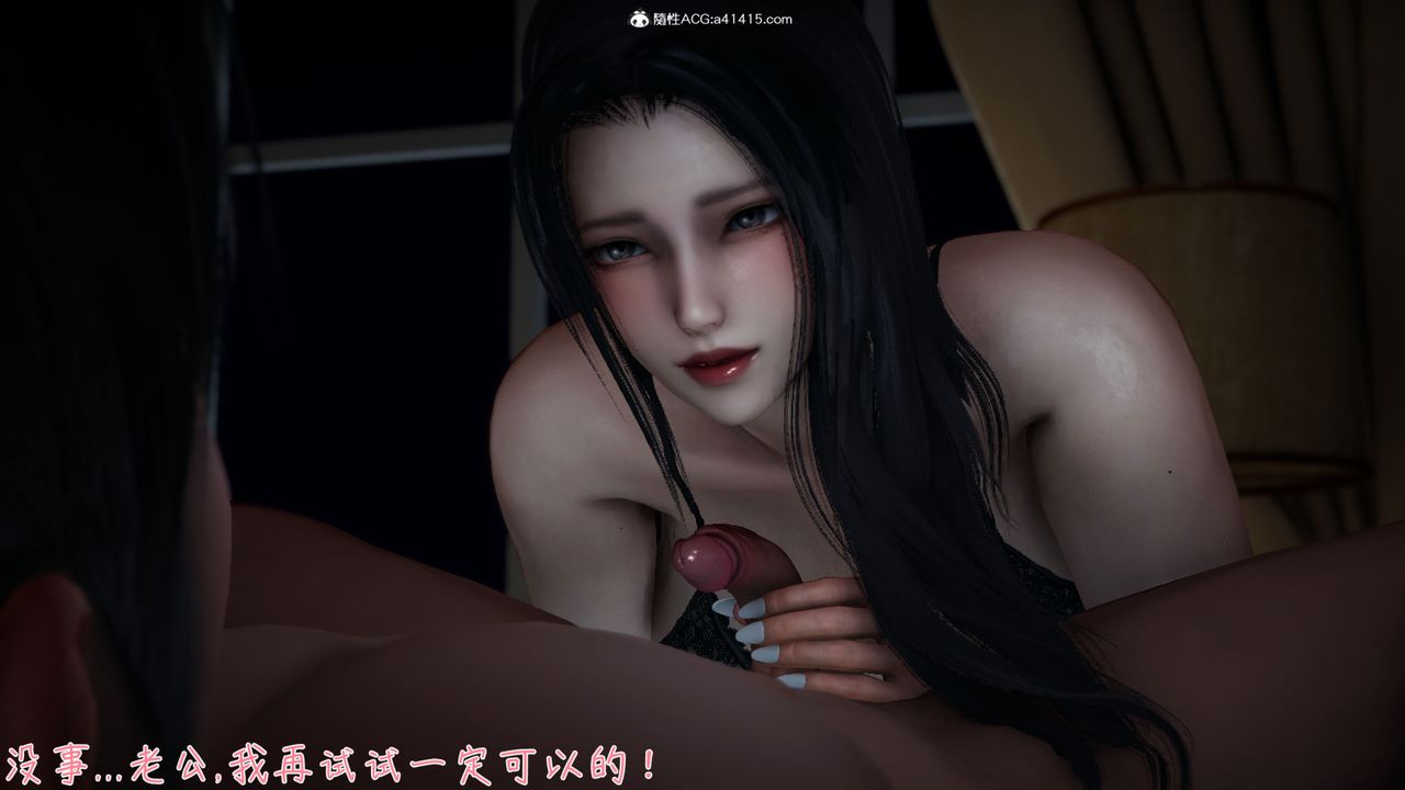 [3D]艷妻沈淪第12話