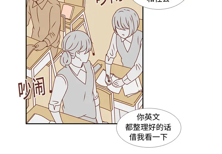 各自的春天第15话