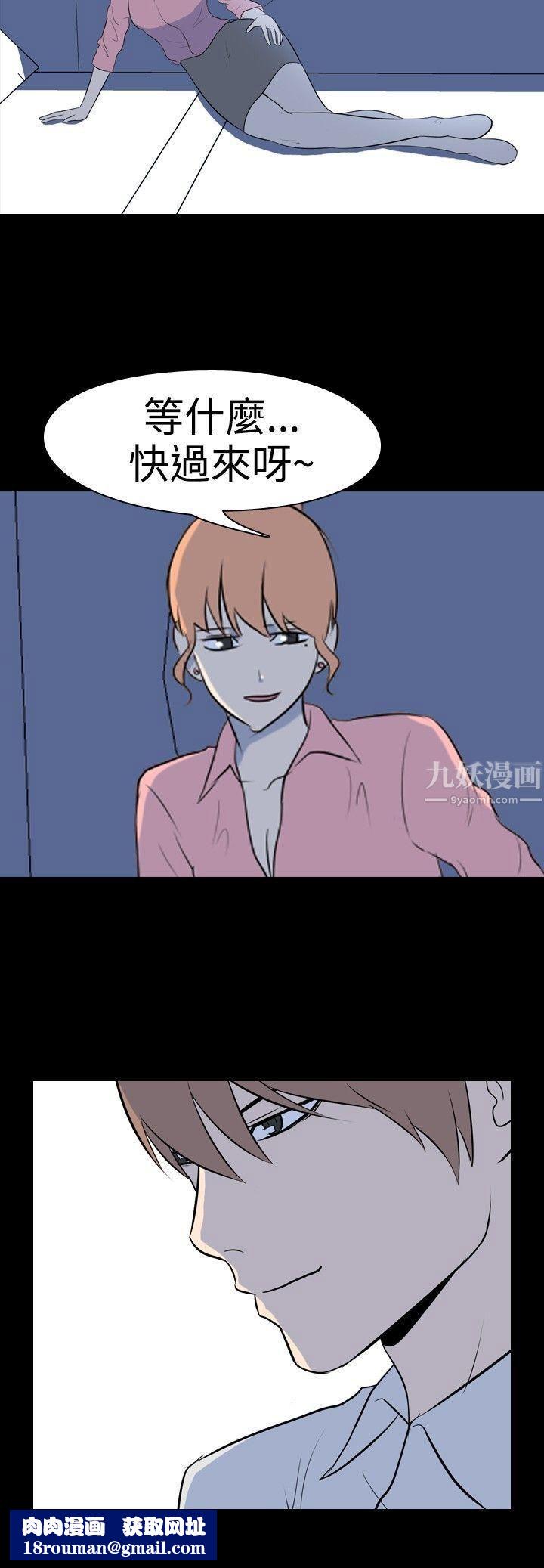 我的色色夜说第26话-同学[上]