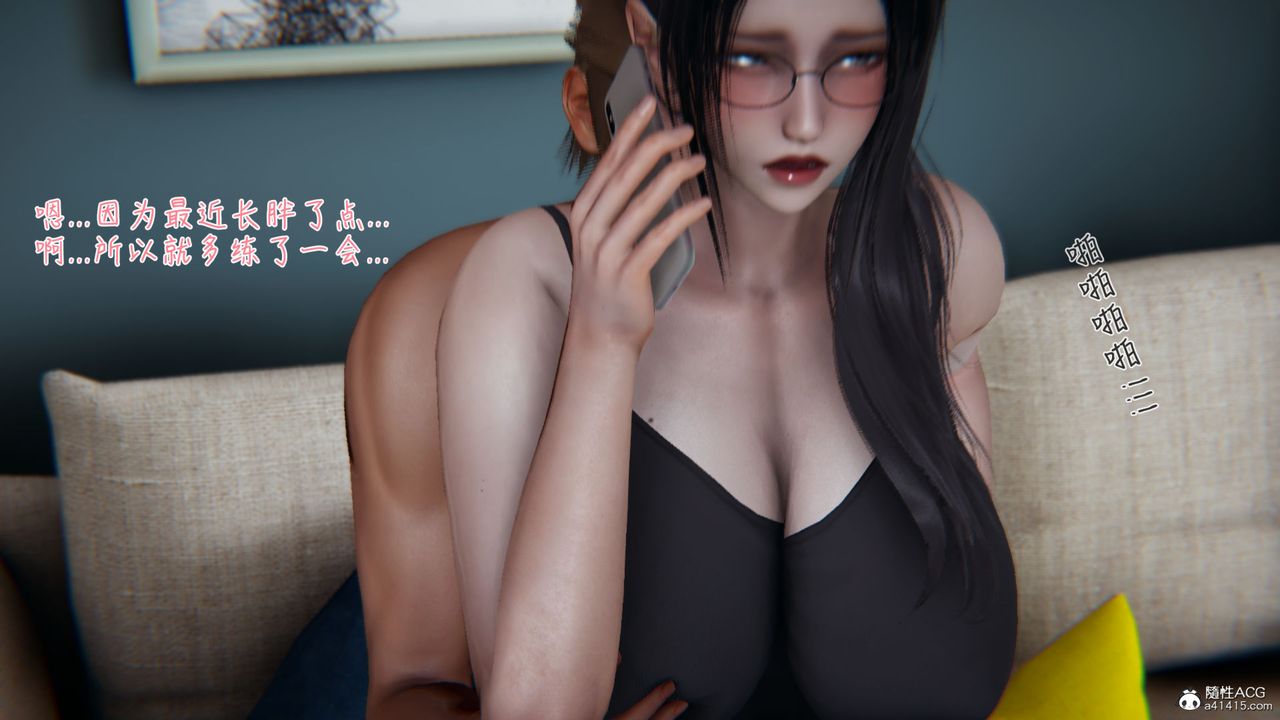 [3D]艷妻沈沦第12话