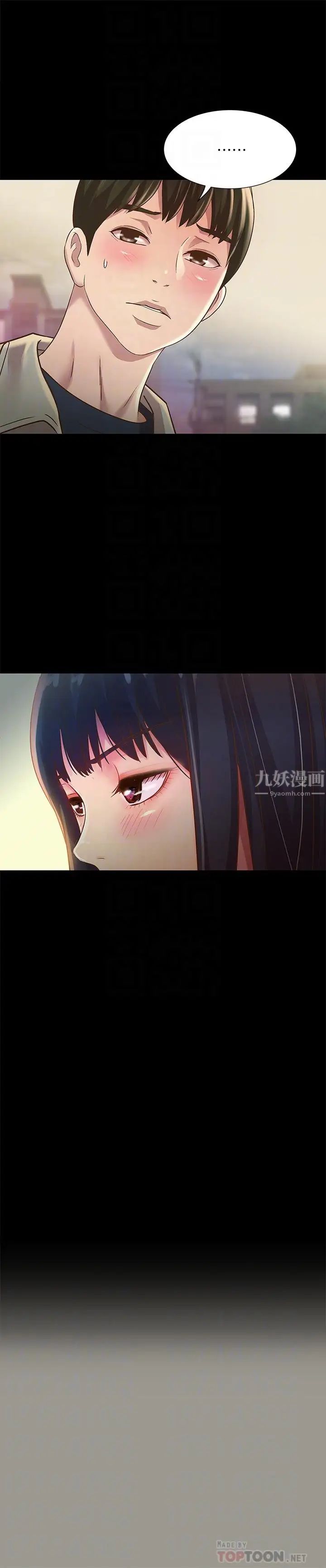 朋友,女朋友第70话-美娜与继父不堪回首的过去