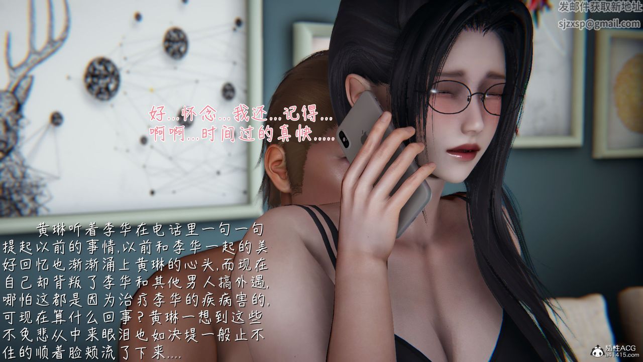 [3D]艷妻沈沦第12话