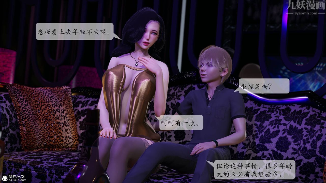 [3D]一夜暴富番外-借金母女第06章-01话