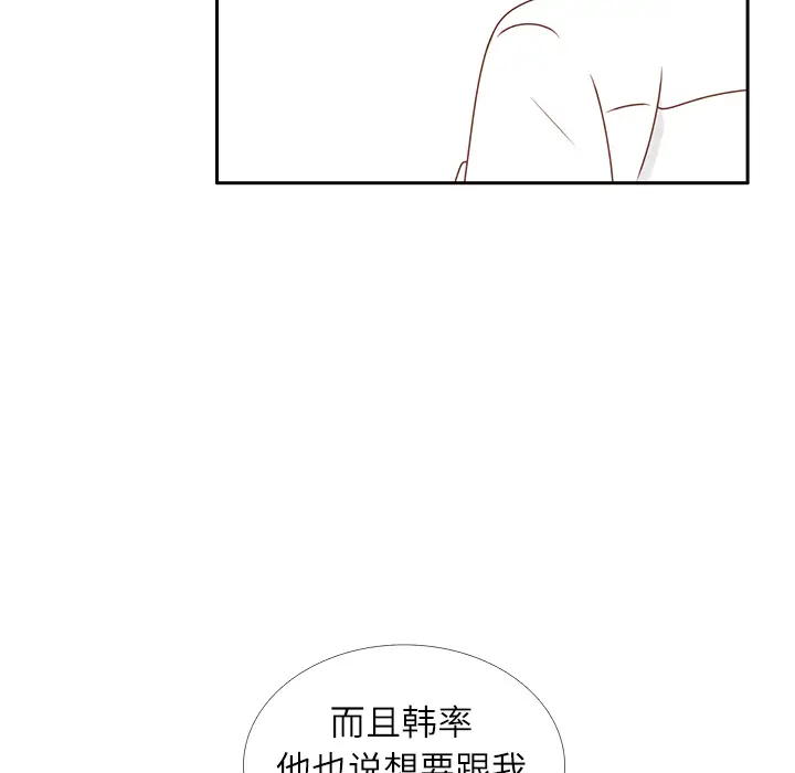 各自的春天第15话