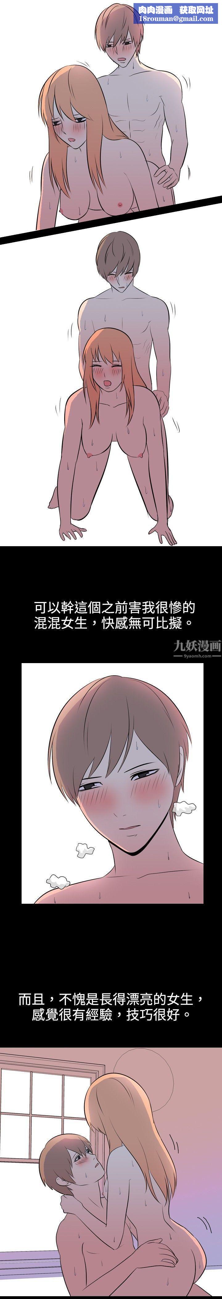 我的色色夜说第27话-同学[下]