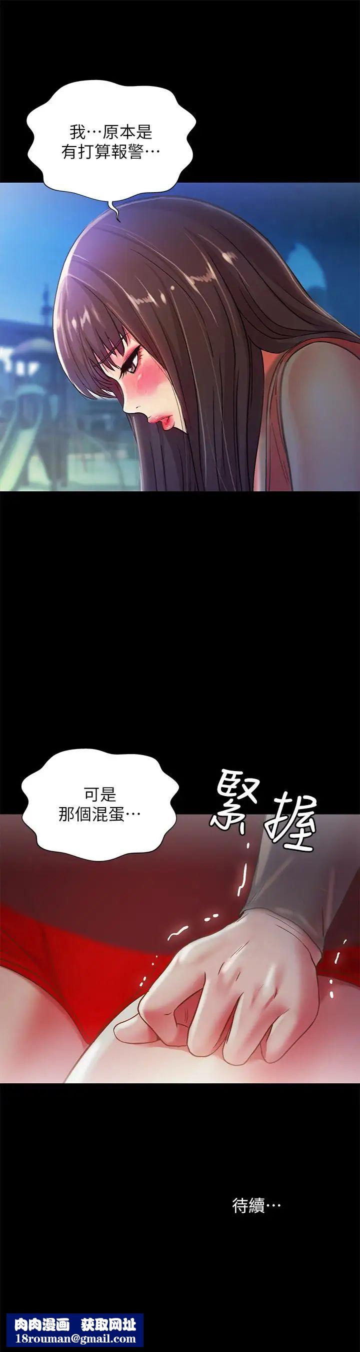 朋友,女朋友第70话-美娜与继父不堪回首的过去