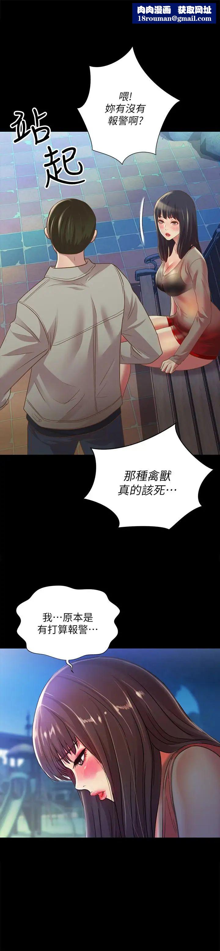 朋友,女朋友第71話-想讓別人欣賞的身體