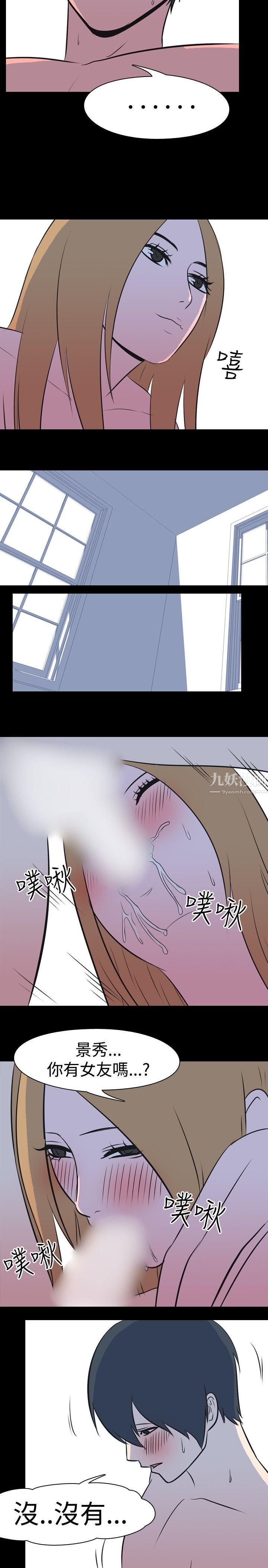 我的色色夜說第29話-隔壁姊姊[中]