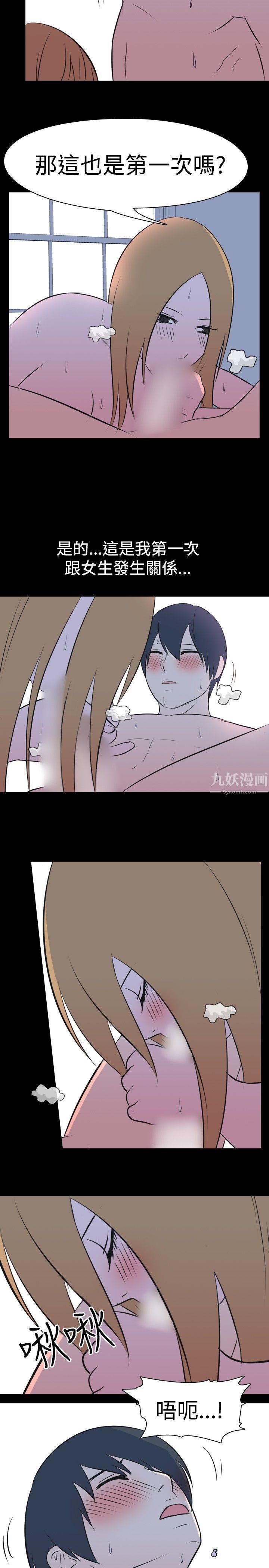 我的色色夜说第29话-隔壁姊姊[中]