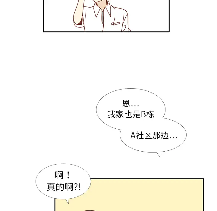 各自的春天第15话