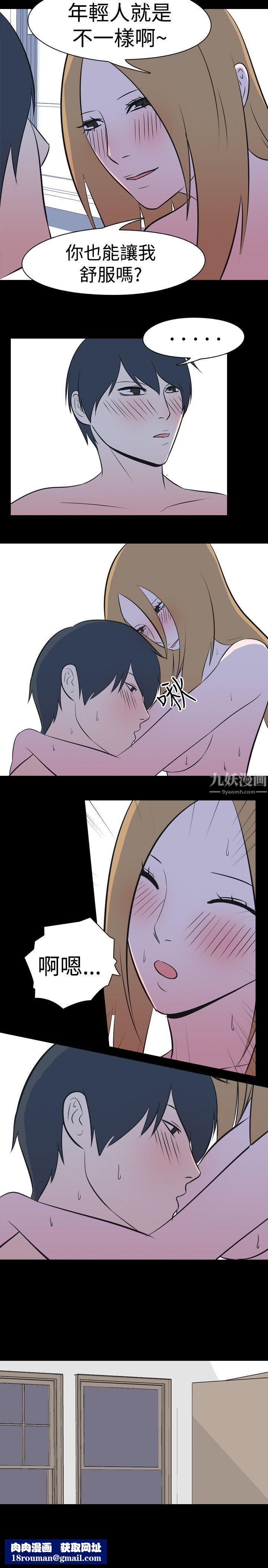 我的色色夜说第29话-隔壁姊姊[中]