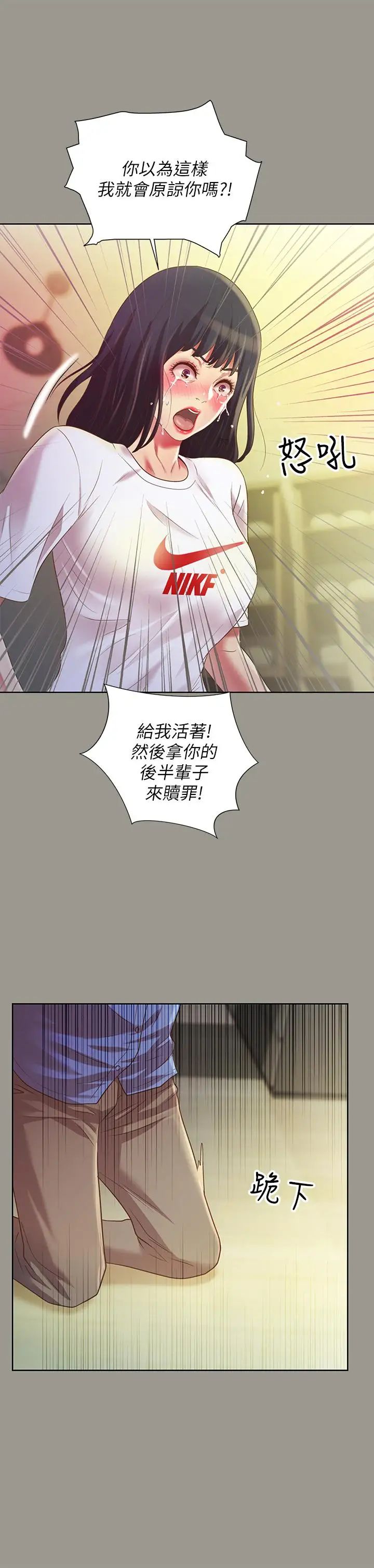 朋友,女朋友第71话-想让别人欣赏的身体