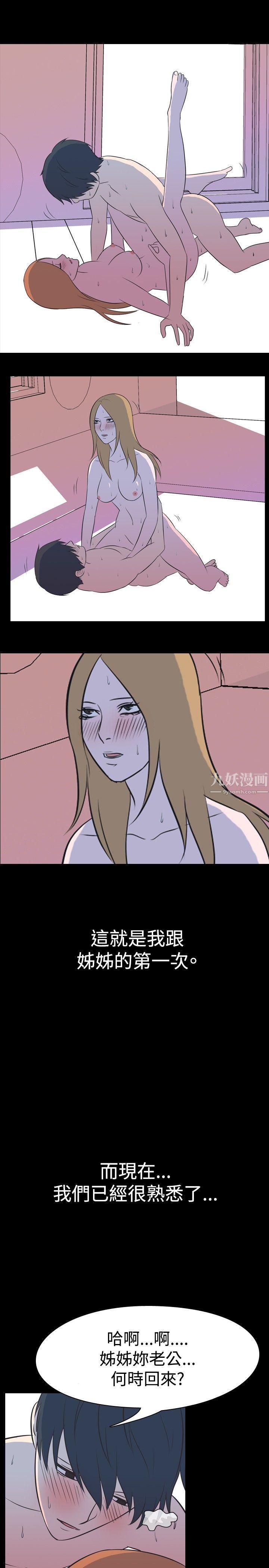 我的色色夜说第29话-隔壁姊姊[中]