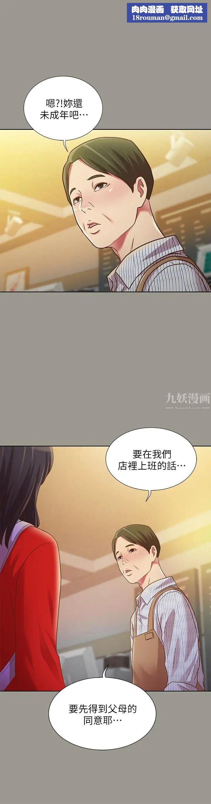 朋友,女朋友第71話-想讓別人欣賞的身體
