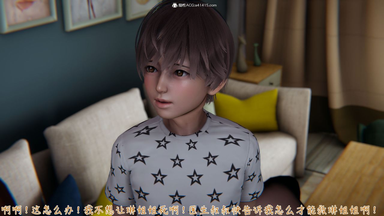 [3D]艷妻沈沦第13话