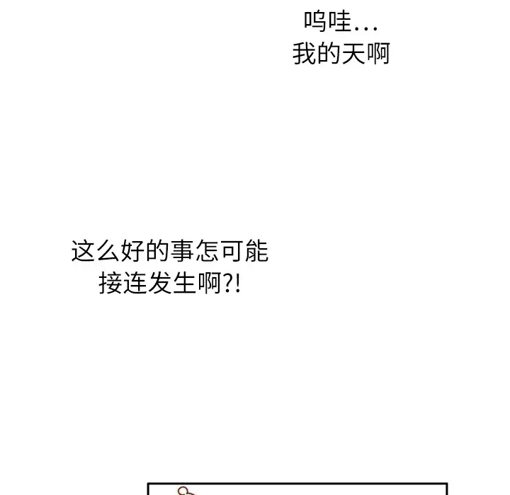 各自的春天第15话