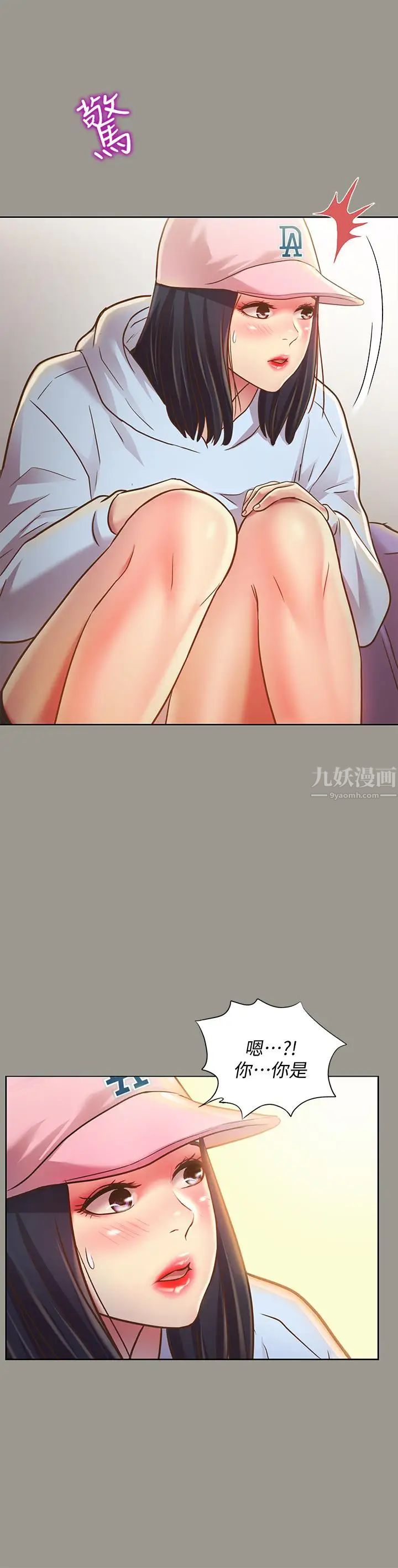 朋友,女朋友第71话-想让别人欣赏的身体