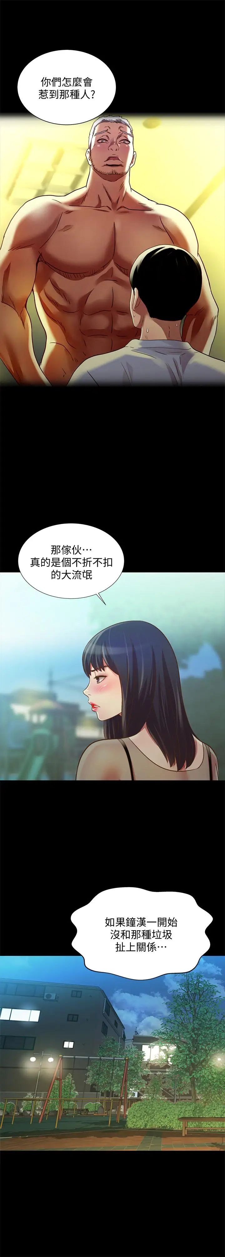 朋友,女朋友第71话-想让别人欣赏的身体
