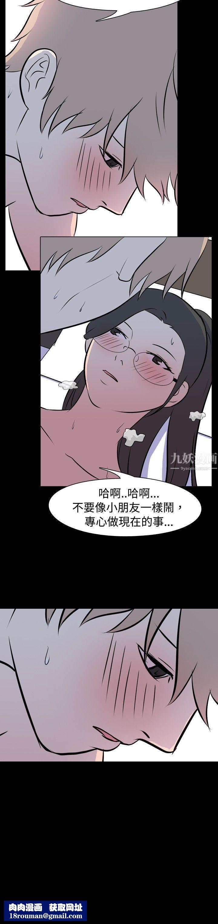 我的色色夜说第31话-上班族[上]