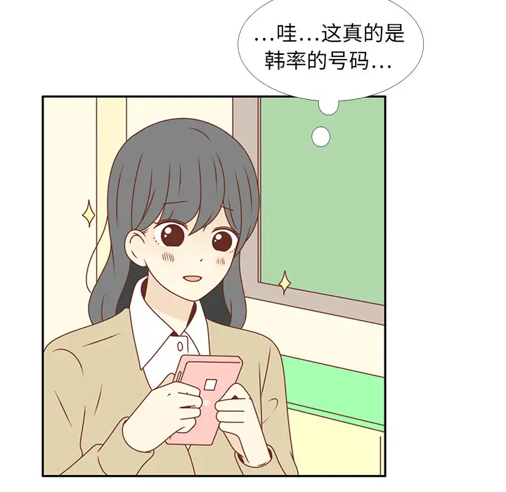 各自的春天第16话