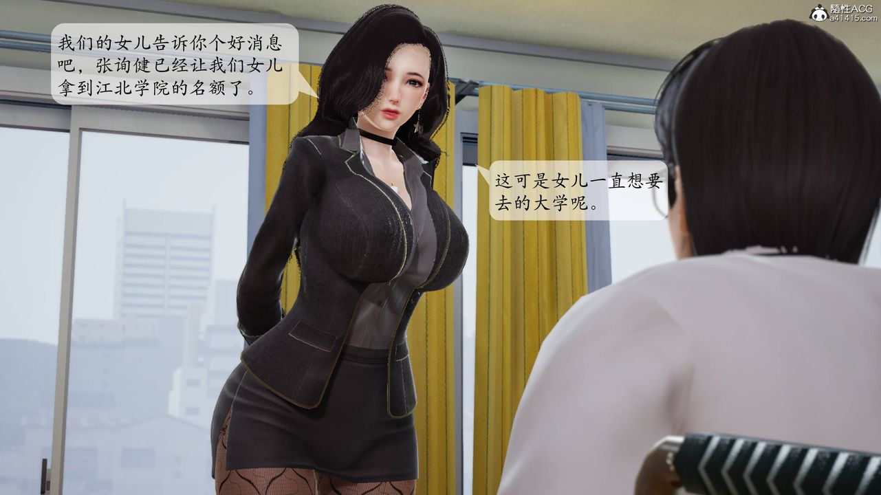 [3D]一夜暴富番外-借金母女第06章-02话