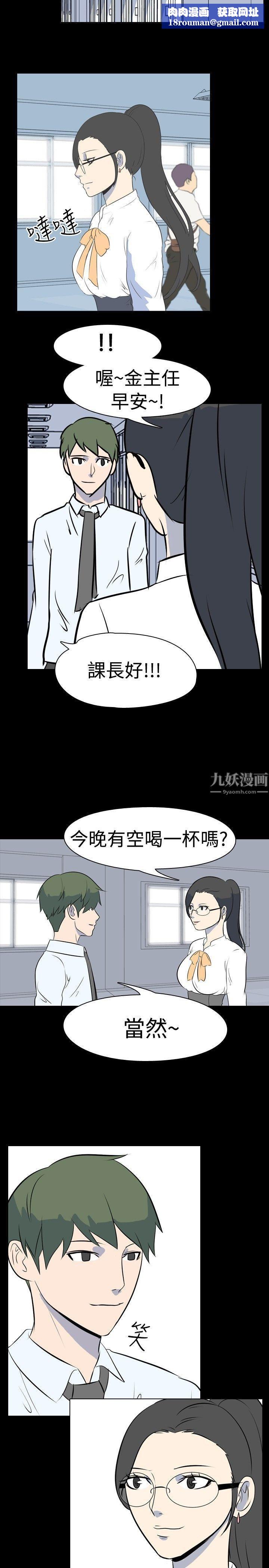 我的色色夜说第32话-上班族[中]