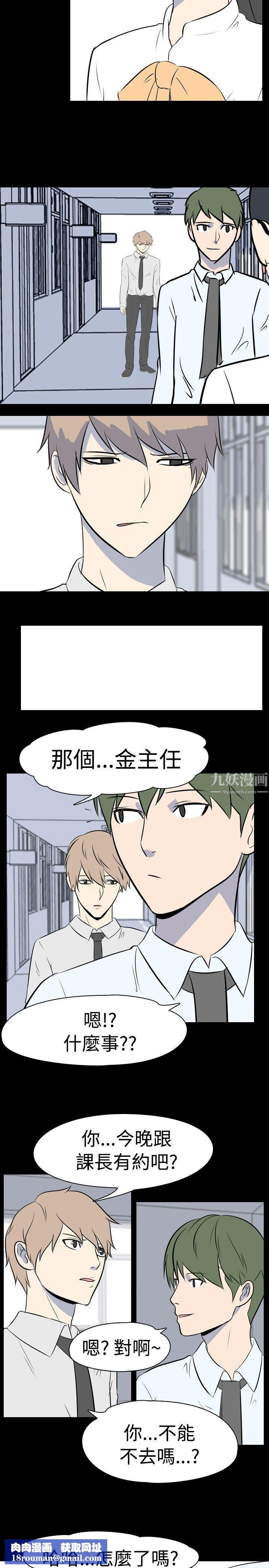 我的色色夜说第32话-上班族[中]