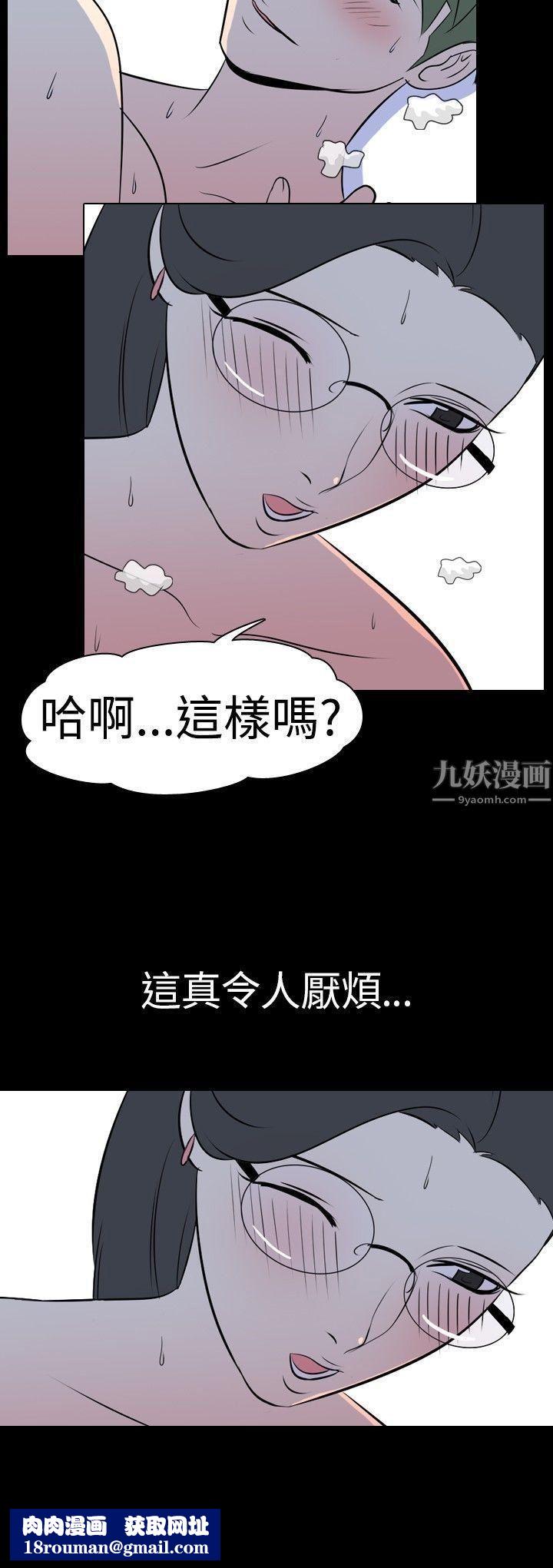 我的色色夜说第32话-上班族[中]