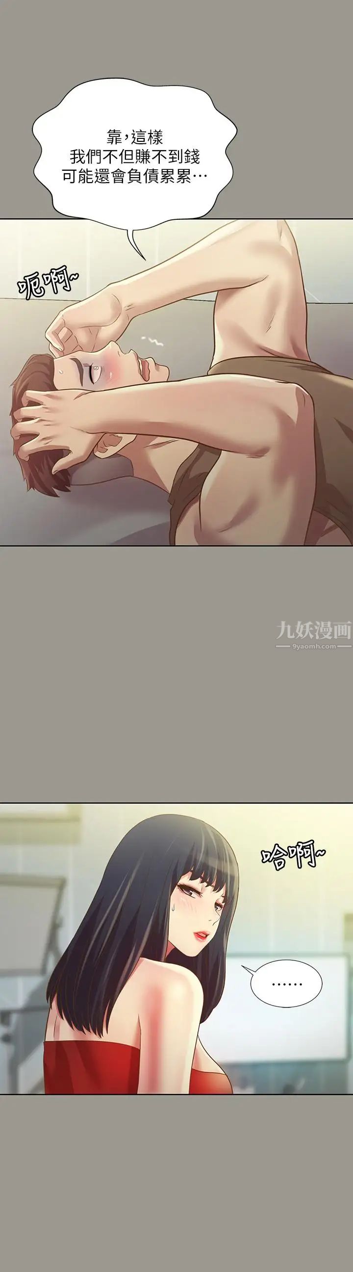 朋友,女朋友第72话-开始脱衣直播的美娜