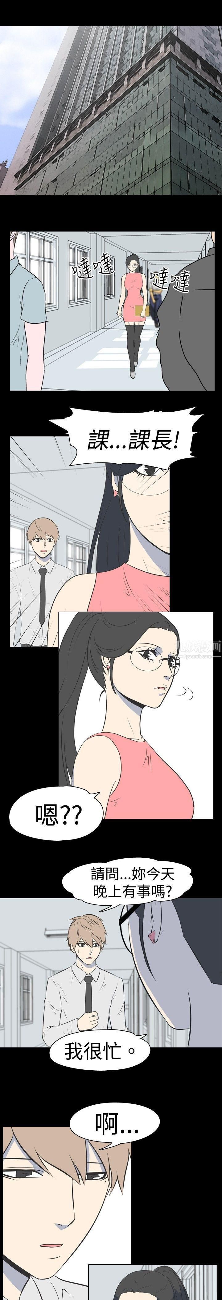 我的色色夜說第33話-上班族[下]