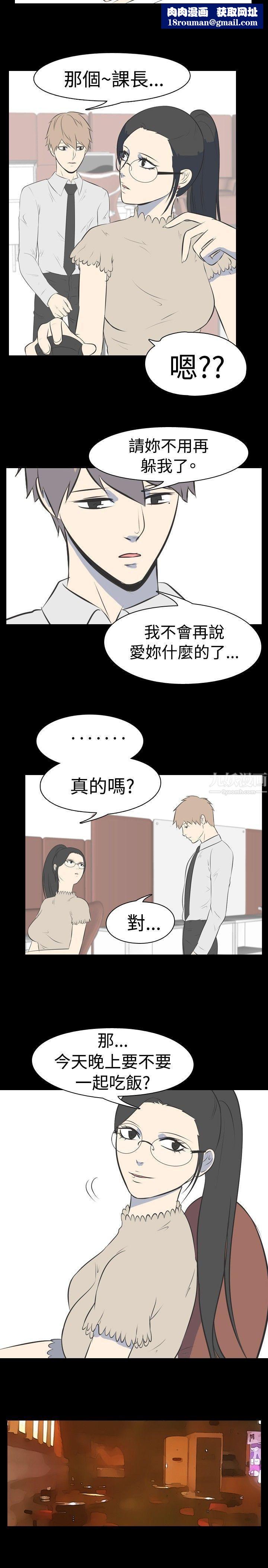 我的色色夜说第33话-上班族[下]