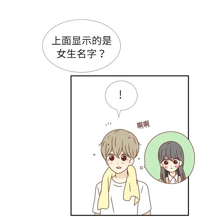 各自的春天第16话