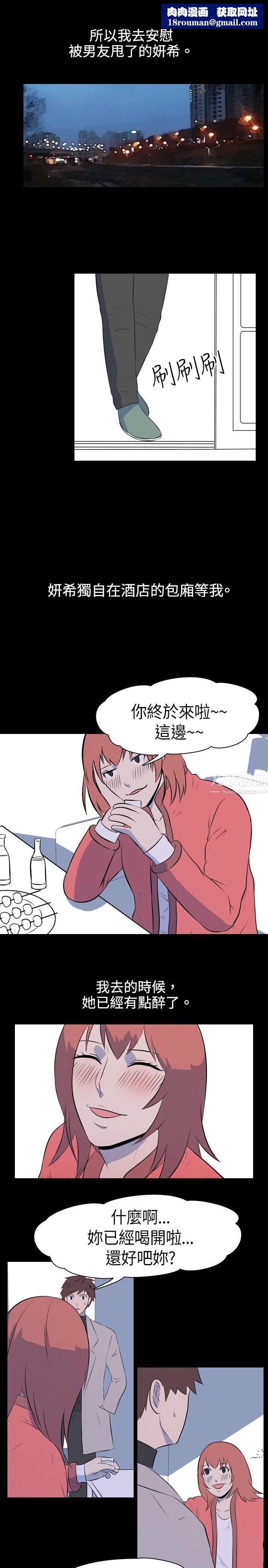 我的色色夜说第34话-儿时玩伴[上]