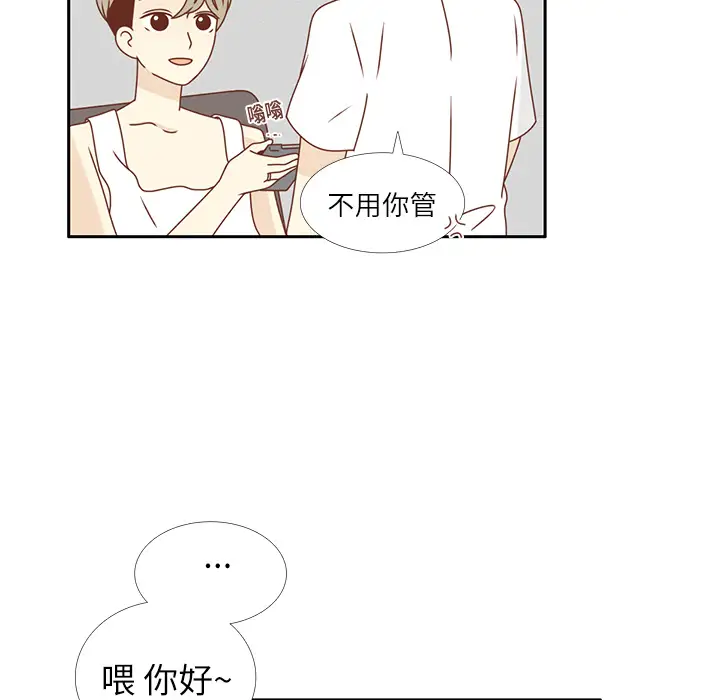 各自的春天第16话