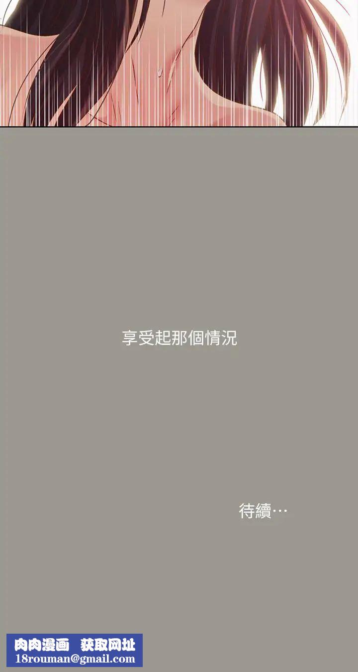 朋友,女朋友第72话-开始脱衣直播的美娜