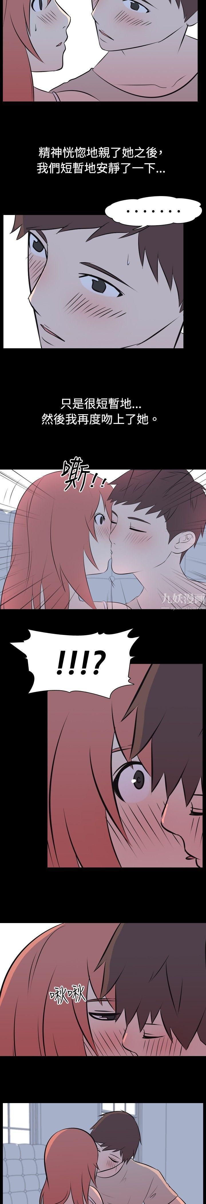 我的色色夜说第36话-儿时玩伴[下]