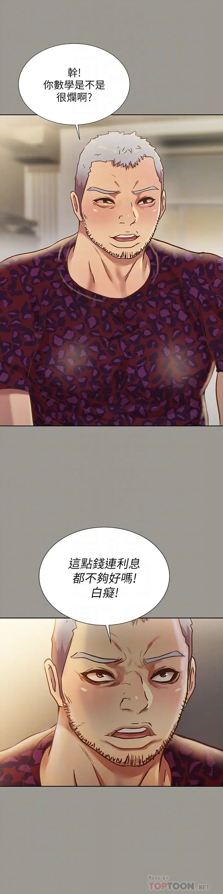 朋友,女朋友第73话-不知道自己拍了A片的庆秀