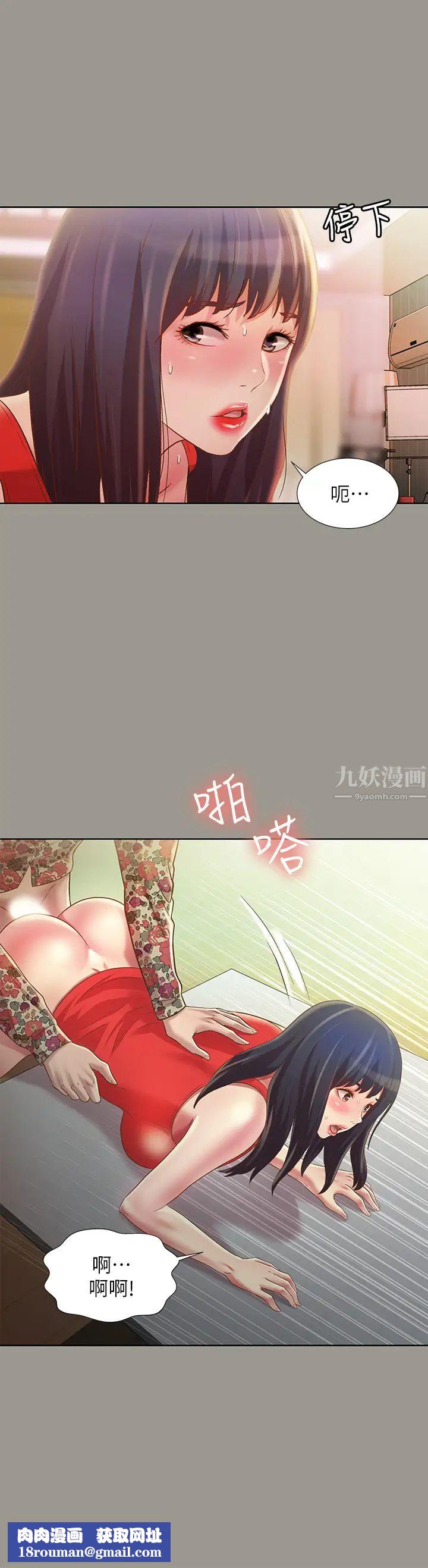 朋友,女朋友第73话-不知道自己拍了A片的庆秀