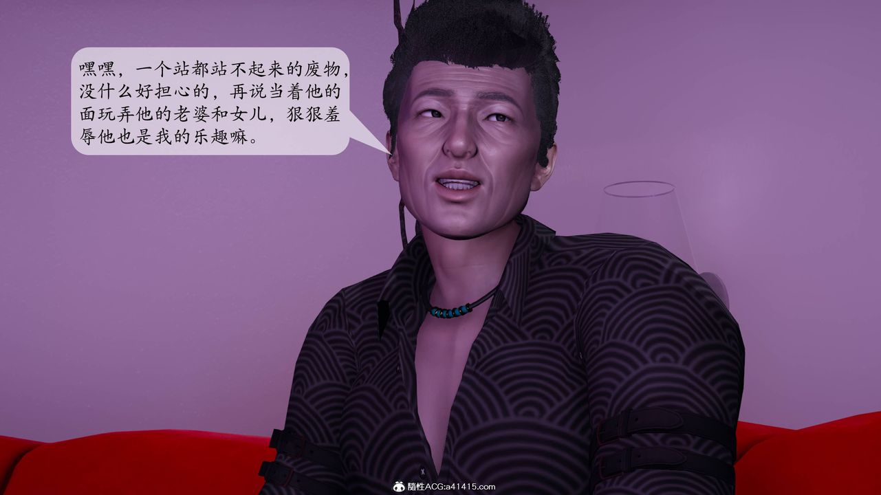 [3D]一夜暴富番外-借金母女第06章-03話