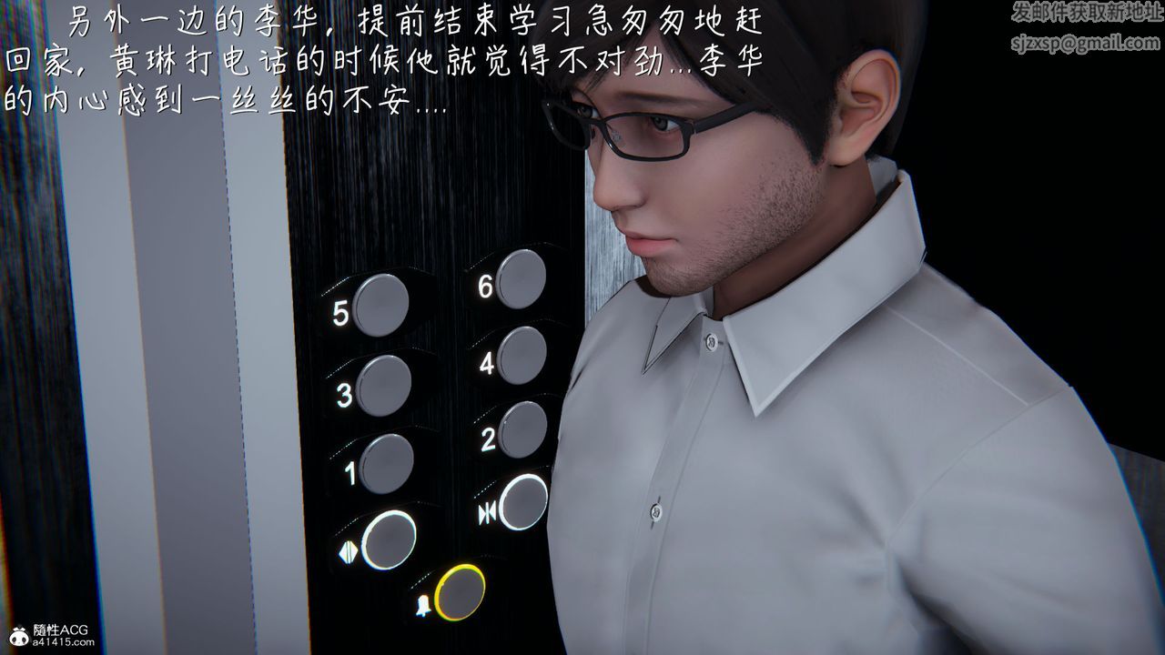 [3D]艷妻沈沦第14话