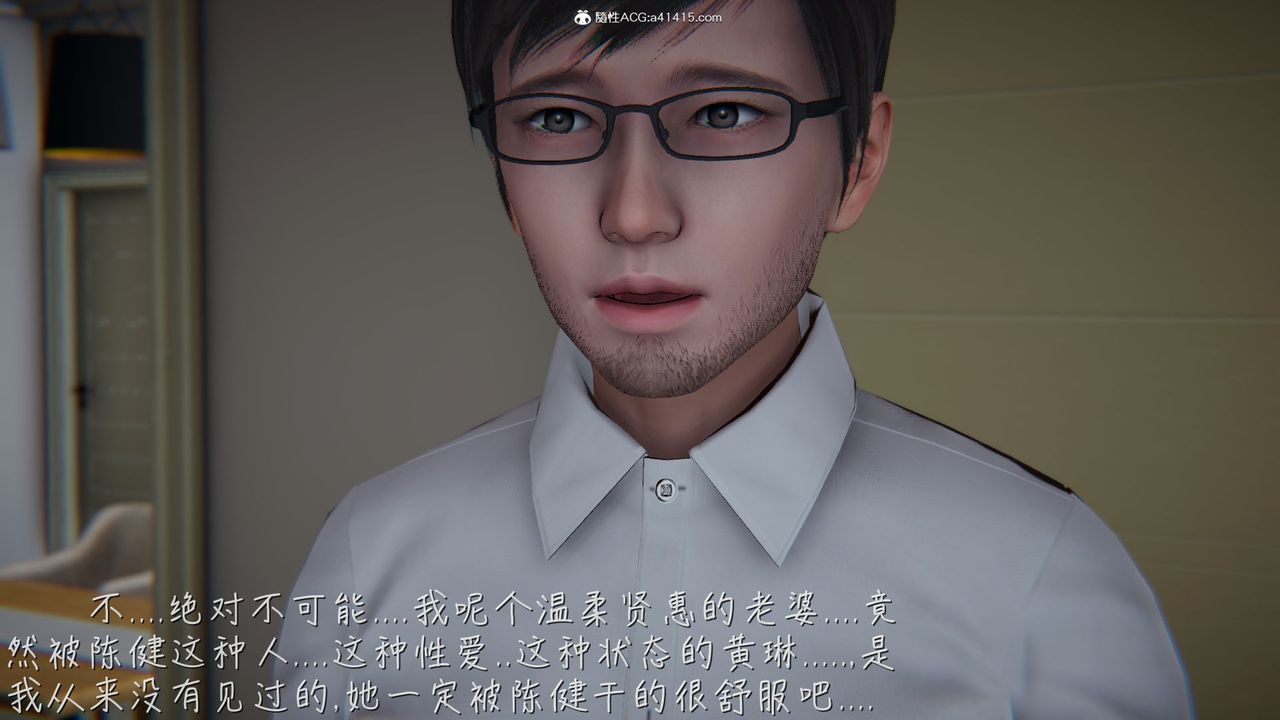 [3D]艷妻沈沦第15话