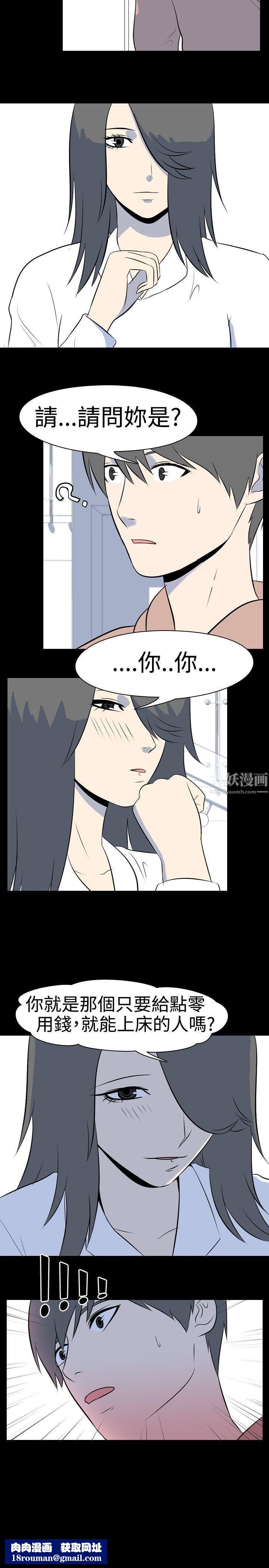 我的色色夜说第38话-赚外快[中]