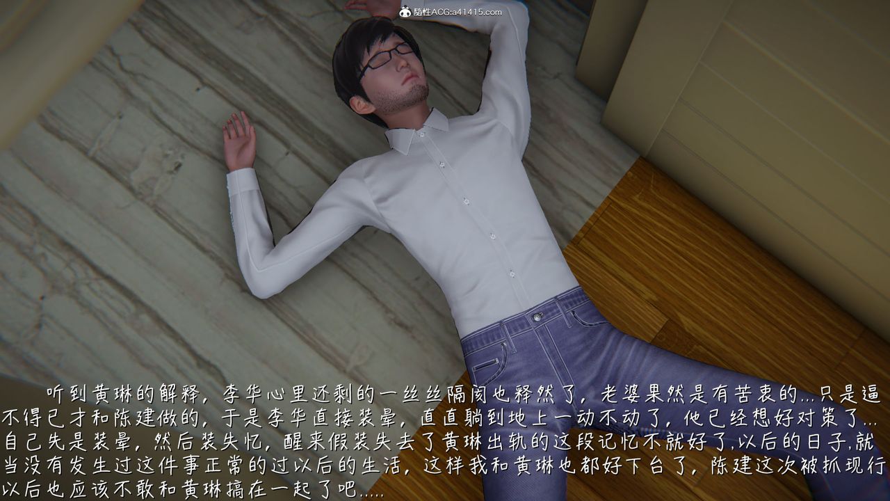 [3D]艷妻沈沦第15话