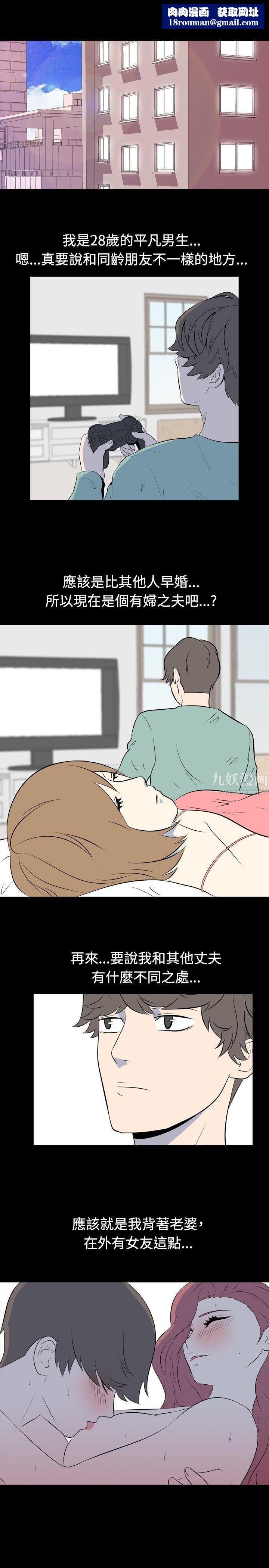 我的色色夜说第40话-外遇[上]